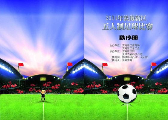 在AC米兰 在AC米兰